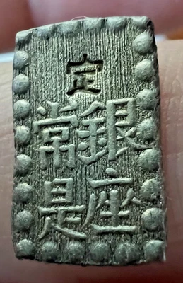 Silver Kaei 1 SHU-GIN Isshu Gin GINZA Japan 010 SAMURAI EDO (1853 - 1865) - Image 1 of 3