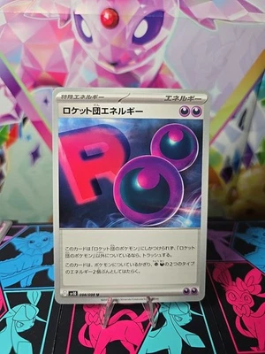 Team Rocket Energy 098/098 Sv10: The Glory of Team Rocket Regular (Japanese) - Image 1 of 4