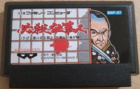 Hissatsu Shigotonin NES FC Nintendo Famicom Japanese Version