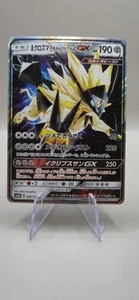 Dusk Mane Necrozma | 086/150 | Ultra Shiny GX | SM8b | Japanese | Boosterfrisch - Bild 1 von 3
