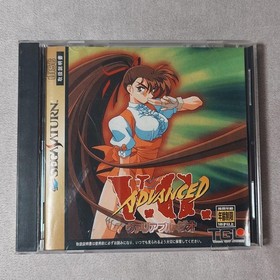 Advanced Variable Geo With Obi Sega Saturn Software