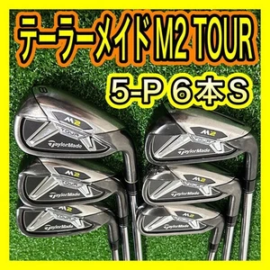 Taylormade M2 Tour Iron Set 6 Amt Tour White S - Picture 1 of 9