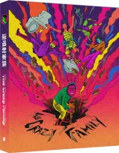 The Crazy Family Trilogy Blu-Ray Error 4444 (new art cover) Gakuryû Ishii 1984 - Picture 1 of 1