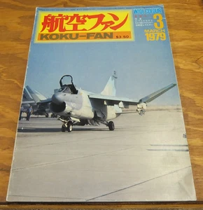 Ausgabe März 1979 / KOKU-FAN Magazin // Flugzeuge - Bild 1 von 8