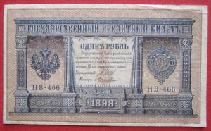 Orig. Billete 1 Rublo Rusia Imperio Rusia Imperial 1898 - Imagen 1 de 7