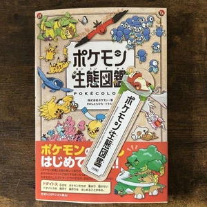 Pokecology Pokemon Ecología Enciclopedia Libro de Arte Japonés 2025 nuevo - Imagen 1 de 3