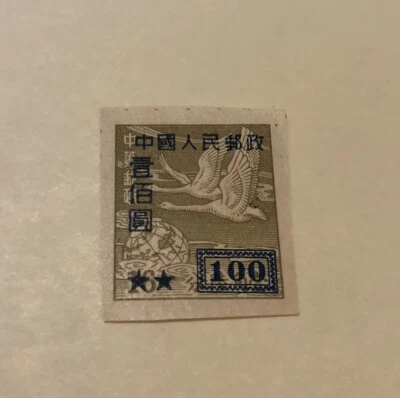 Estampilla de gansos voladores 16/100 rara de China Foto 1 de 2