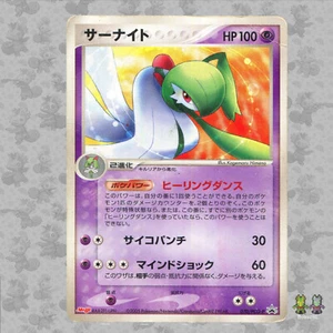 Gardevoir 070/PCG-P Japanese Meiji Promo ADV EX Emerald Pokemon Card TCG - PL - Picture 1 of 4
