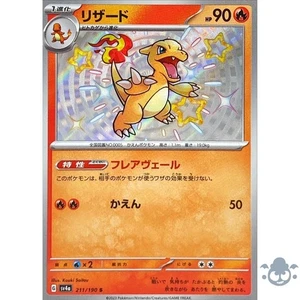 Charmeleon S 211/190 Tesoro Lucido - Carta Pokemon Giapponese - Foto 1 di 1