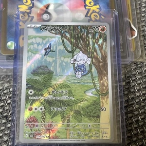Meditite 111/102, sv7 Stellar Miracle Holo Illustration Rare AR NM Japanese - Picture 1 of 4