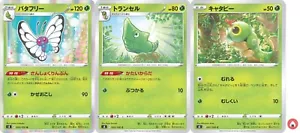 Pokemon card s8 003/100 Butterfree Evolution Set Sword & Shield - Picture 1 of 5