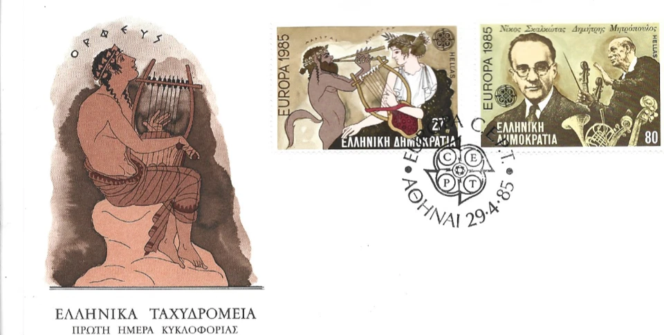 GREECE FDC  SET   EUROPA COVER 1985 - Image 1 of 1