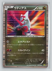 Pokemon Tarjeta Japonesa Selección Dragón 1ª Edición Holo 009/020 Latias - Imagen 1 de 2