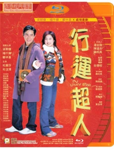My Lucky Star 行運超人 (Hong Kong Movie) BLU-RAY with English Subtitles (Region A) - Imagen 1 de 1