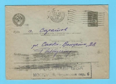 RUSSIA VINTAGE COVER STATIONERY 20 Kop. 1938s. USED MOSCOW TO SARATOV UK 5608 - Image 1 of 2