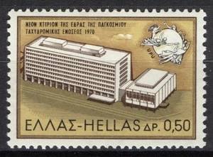 Greece 1970, New Headquarters UPU in Bern MNH, Mi 1054 - Picture 1 of 1