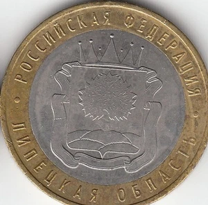 10 Rubel 2007 Russland Lipetsk Region BIMETALLIC - Bild 1 von 2