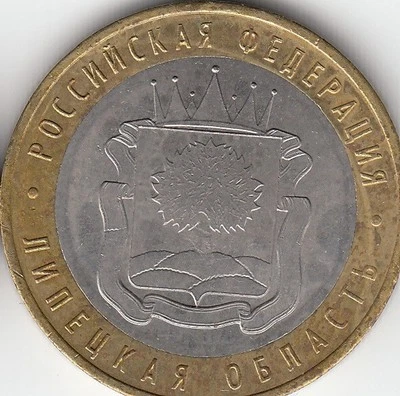 10 roubles 2007 Russia Lipetsk Region BIMETALLIC - Image 1 of 2