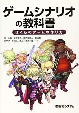 [Rzadki]Jak napisać scenariusz gry w stylu japońskim [RPG, powieść wizualna] Japonia Książka