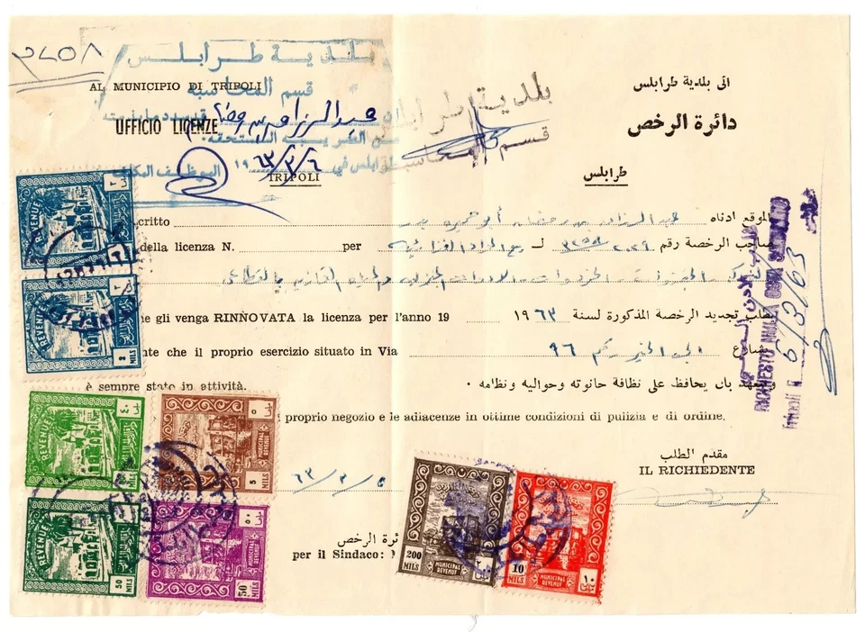 LIBIA, documento con 8 estampillas de ingresos de Tripolitania, fecha 1963 usado Foto 1 de 1