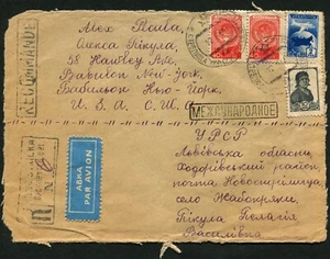 URSS Ucrania Zhabokruky Lviv Novi Strelishcha Cubierta de correo aéreo registrado a EE. UU. - Imagen 1 de 1