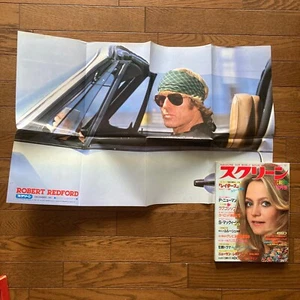 Goldie Hawn Tatum O'Neal Jackie Chan Brooke Shields Japanese Magazine SCREEN '81 - Imagen 1 de 23