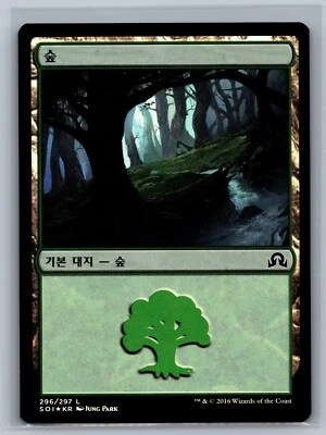 Magic MTG KOREAN Shadows over Innistrad Forest #296/297 Foil Land TCG CCG - Image 1 of 2