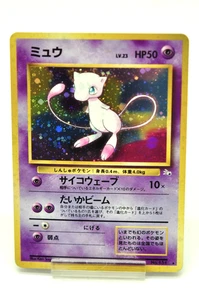 Pokemon card TCG Mew No.151 Old Back Holo Rare Fossil 1997 Japanese Very good - Picture 1 of 24