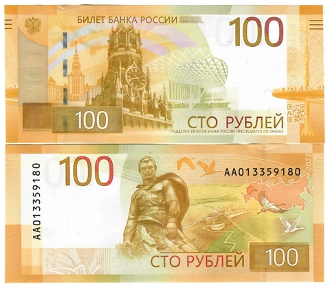 Russia 100 Rubles 2022 (2023) UNC "AA" Cover