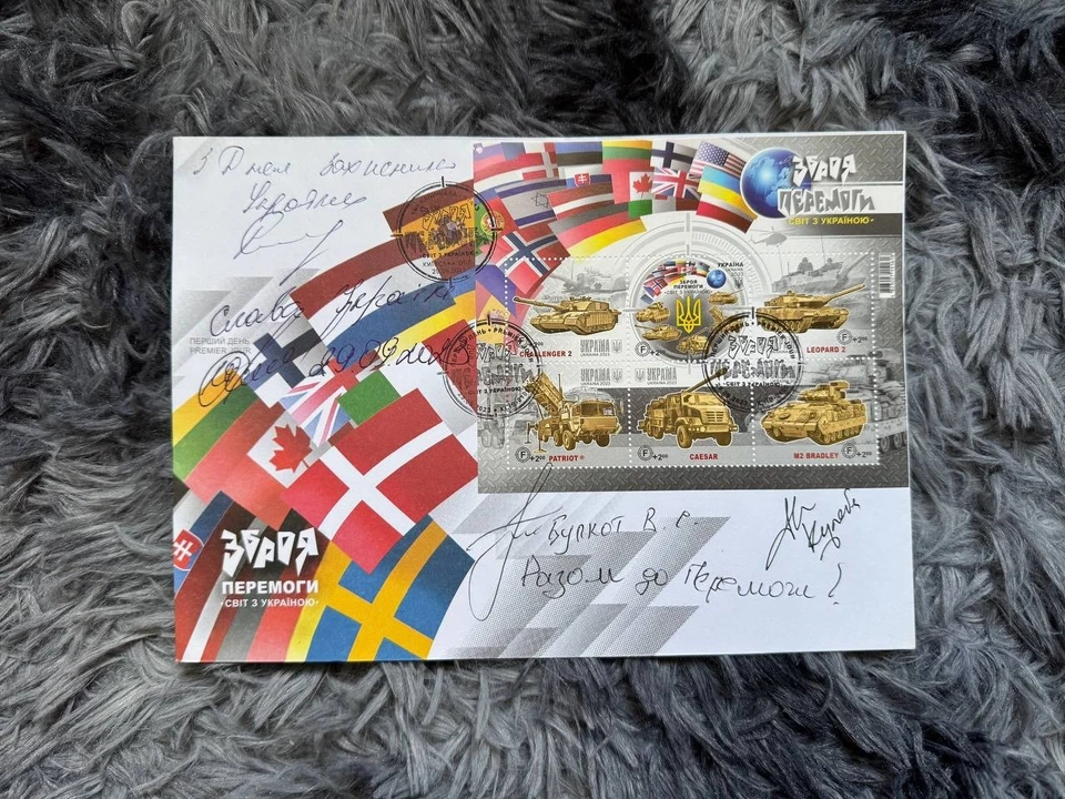 FDC "Weapons of Victory. The world with Ukraine" with cancellation + autographs - Image 1 of 4