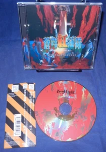 Terra Diver / Soukyugurentai OST, Hitoshi Sakimoto, LN, JAPANESE, w/Obi, Free SH - Picture 1 of 5
