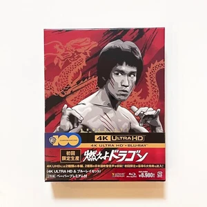 Enter the Dragon Limited Edition 4K Ultra HD+Blu-ray [Japan] - Picture 1 of 5