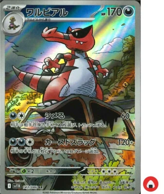 Pokemon card sv11B 143/086 Krookodile AR Scarlet & Violet Black - Image 1 of 4