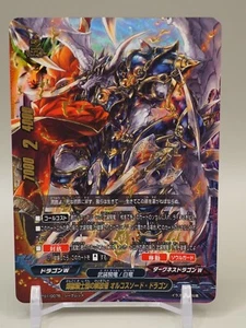 Purgatory Knights Liberator X2-BT01/0076 Future Card Buddyfight Bushiroad B478 - Imagen 1 de 10
