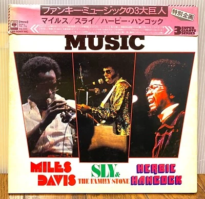 VA FUNKY MUSIC 1973 JAPAN 2LP Miles Davis Sly & The Family Stone Herbie Hancock Foto 1 de 4