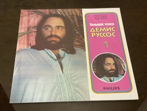 Vinyl Record USSR - Demis Roussos - Great success 1 (Большой Успех), LP Melodia - Picture 1 of 12
