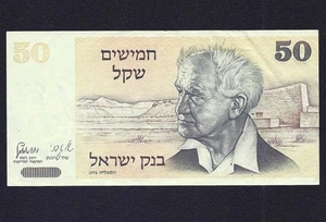 Israel   ( 50 PCS )  50 Sheqel  P-46  1978  PALESTINE  - Picture 1 of 2