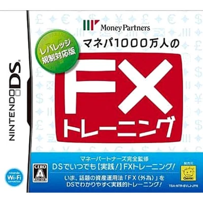 Manepa 1000mannin no FX Training: Leverage Kisei Taiou-ban NDS NTSC-J CIB - Image 1 of 4