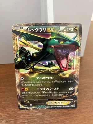 Rayquaza 025/046 Pokemon Card Japanese EX HP170 2012 Nintendo Japan Very Rare 2 - Image 1 of 2
