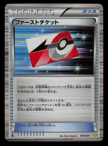 LP - Pokemon Japanese First Ticket 019/020 Dragon Selection DS Holo 1ST ED - Picture 1 of 2