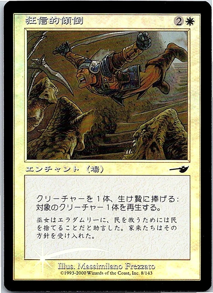 Fanatical Devotion FOIL Japanese x1 Nemesis mtg SP - Image 1 of 1