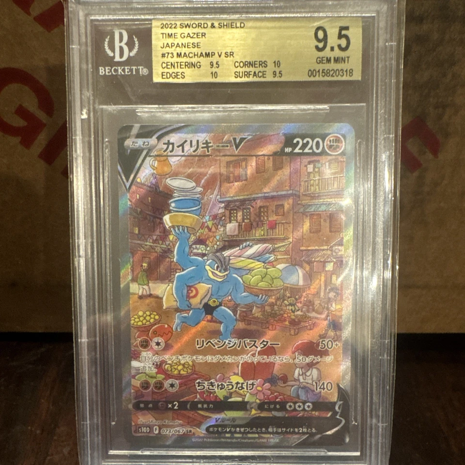 Machamp V 073/067 S10d: Time Gazer Holo (Japanese) - Image 1 of 2