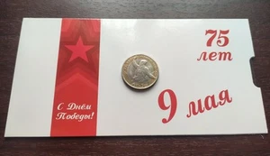 Coin. War. Soldier. Political Commissar of the USSR. - Picture 1 of 9