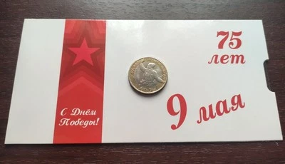 Coin. War. Soldier. Political Commissar of the USSR. - Image 1 of 4