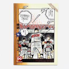 Vintage 2001 Shinji Mizushima DOKABEN CARD 105 Meikun Clean EPOCH Japan