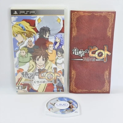 DENGEKI NO PIROTO UMD PSP Playstation Portable psp - Image 1 of 3