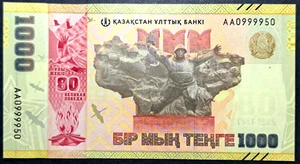 WW2 Vittoria 80° Anniversario Kazakistan 1000 tenge 2025 AA 0999950 UNC - Foto 1 di 2