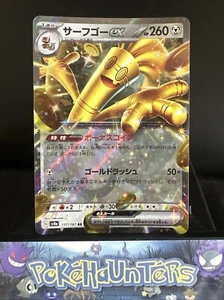 Pokemon Card Gholdengo ex RR 117/187 SV8a Terastal Fest ex Japanese NM - Picture 1 of 2