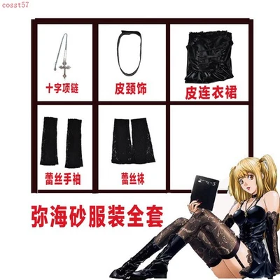 Anime Death Note Amane Misa Disfraz Cosplay Vestido Negro Encaje Medias Conjunto Completo Foto 1 de 4