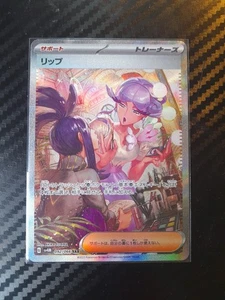 Pokemon Card Tulip 092/066 SAR Future Flash sv4M Japanese - NM - Picture 1 of 10
